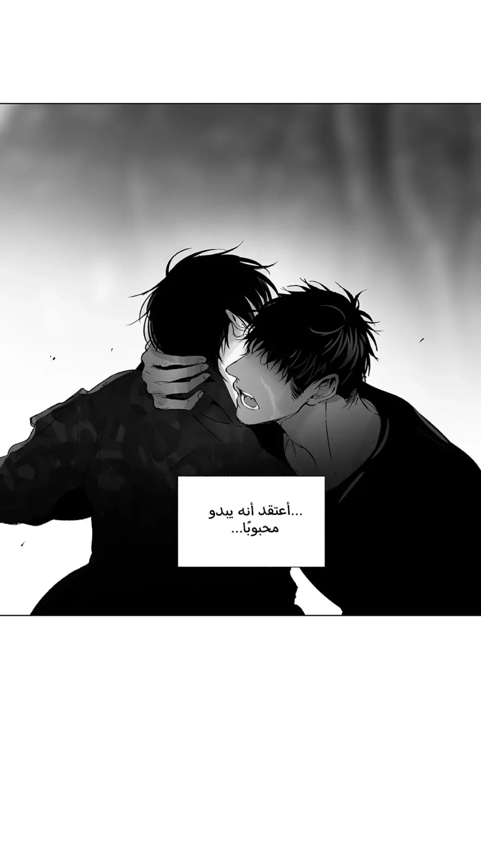راديو العاصفة – الفصل 20 page 22